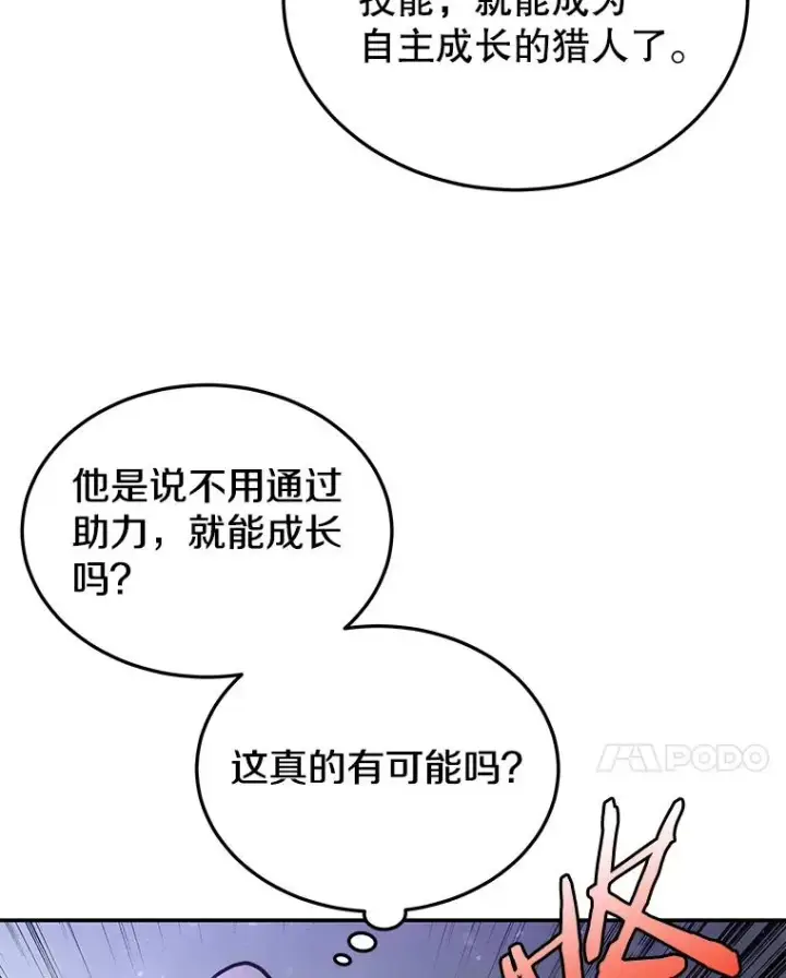 《今天开始当玩家》52.帮助郑仁昌图76