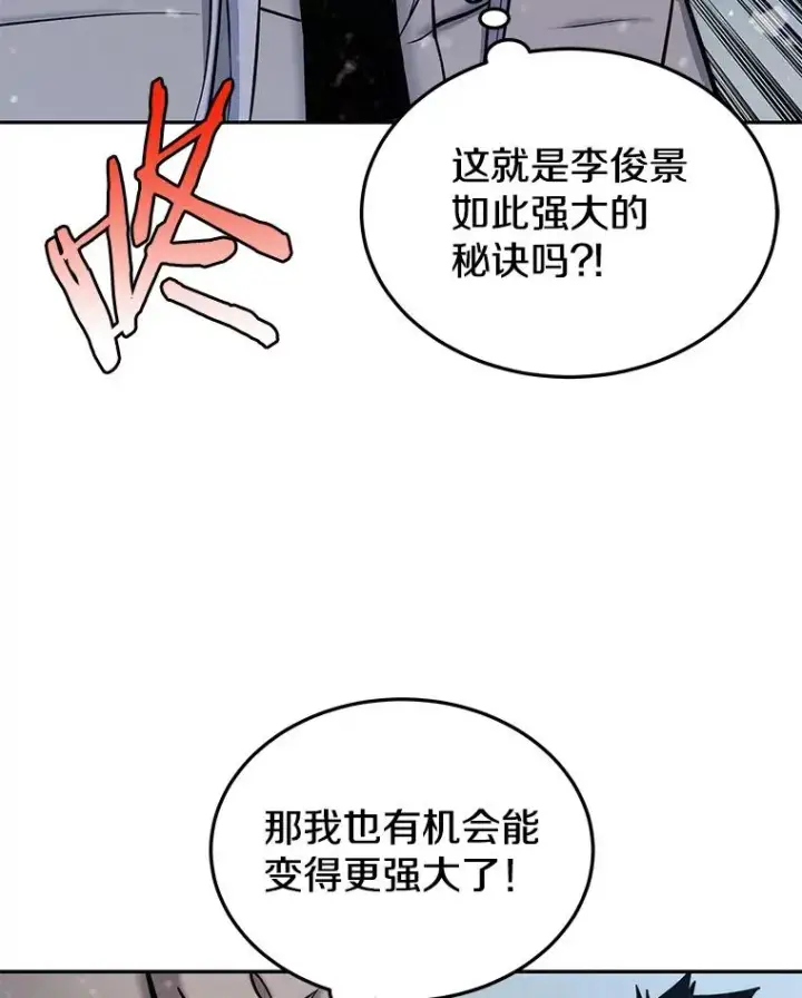 《今天开始当玩家》52.帮助郑仁昌图78