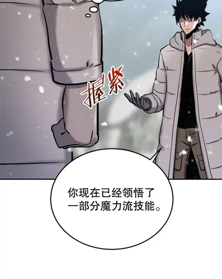 《今天开始当玩家》52.帮助郑仁昌图79