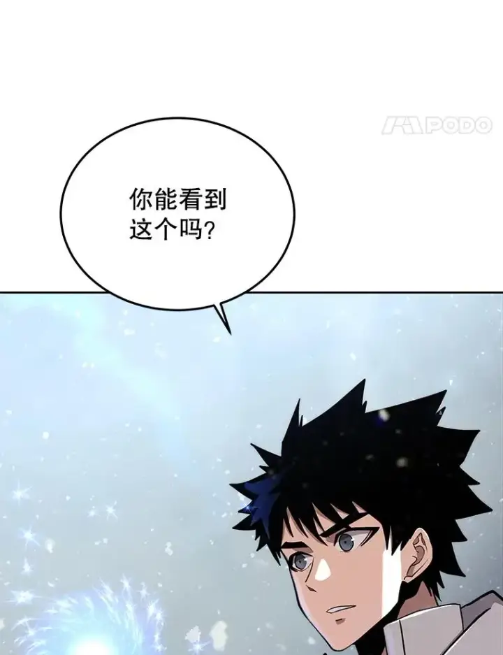 《今天开始当玩家》52.帮助郑仁昌图80