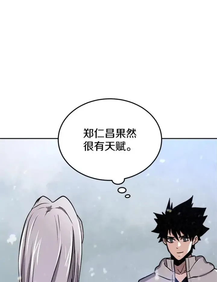 《今天开始当玩家》52.帮助郑仁昌图84