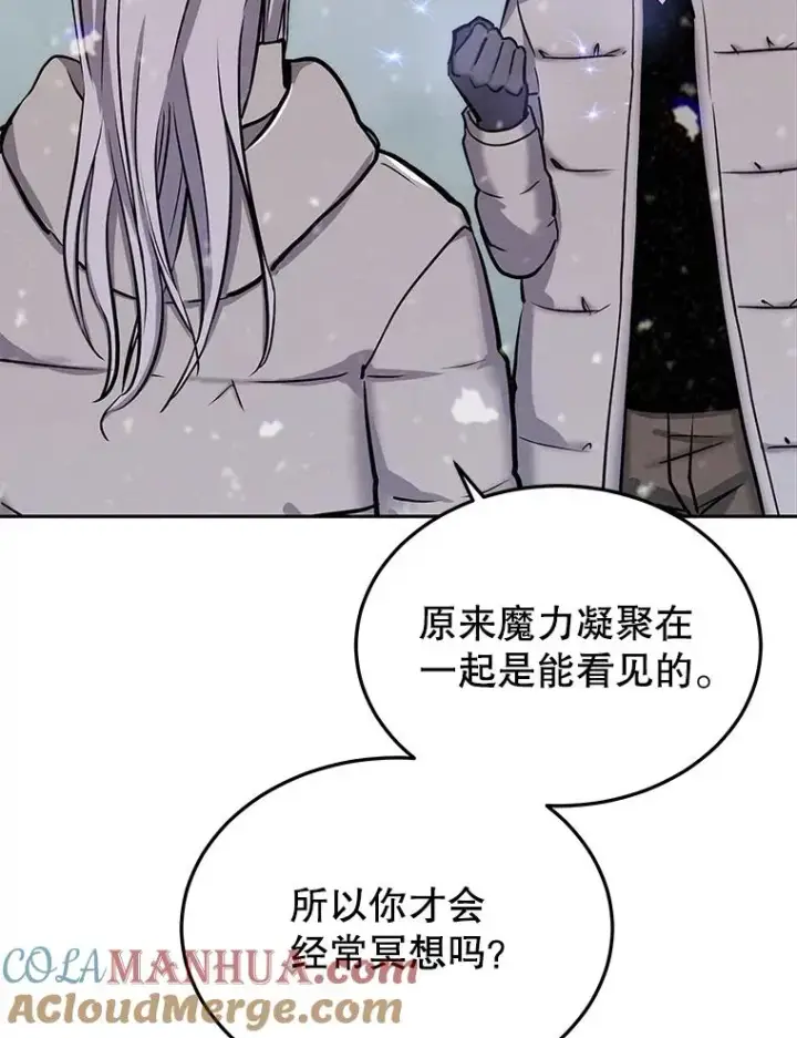 《今天开始当玩家》52.帮助郑仁昌图85