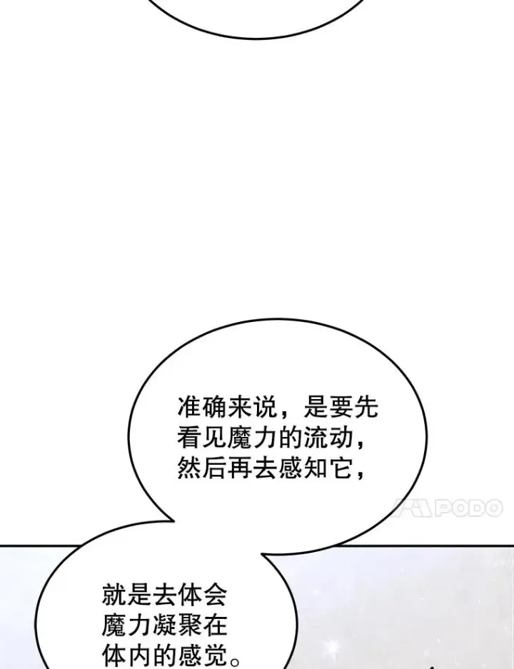 《今天开始当玩家》52.帮助郑仁昌图86