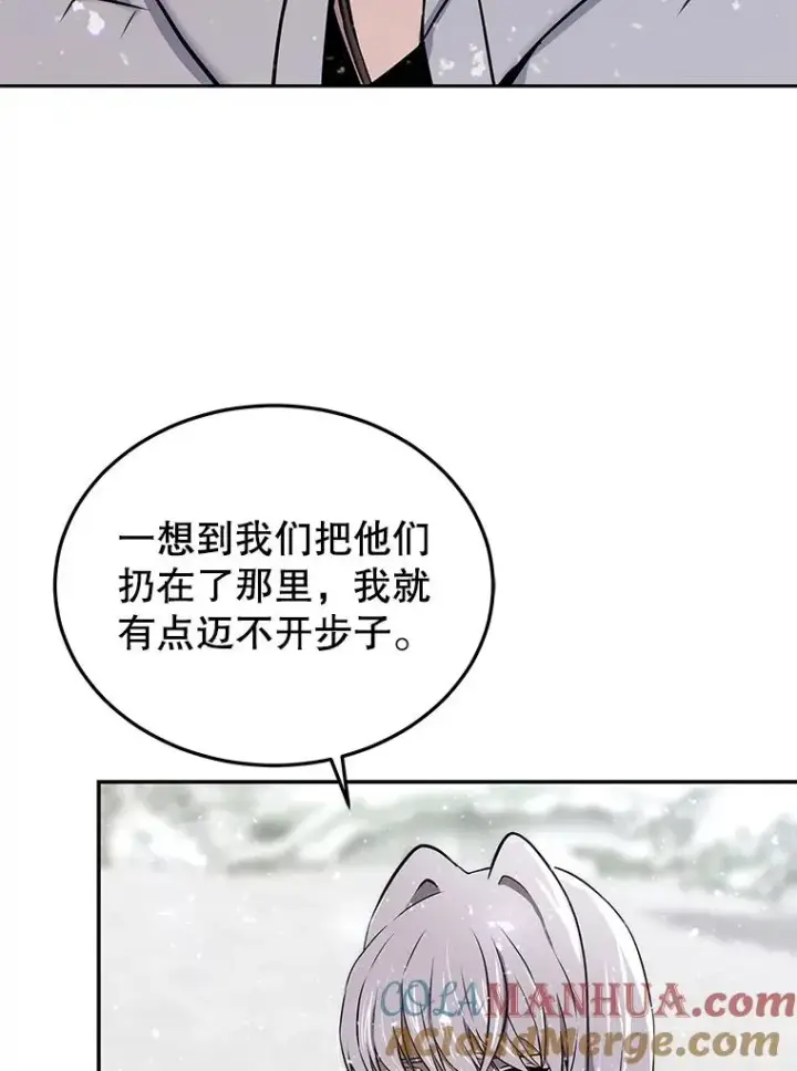 《今天开始当玩家》52.帮助郑仁昌图9