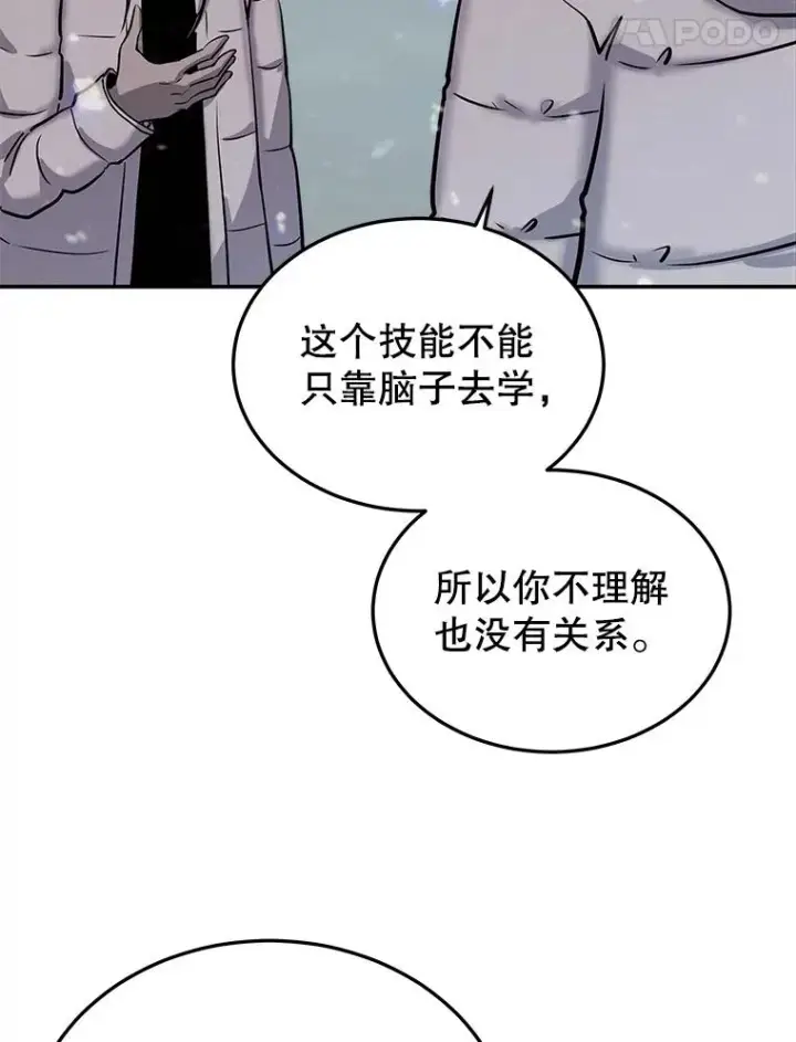 《今天开始当玩家》52.帮助郑仁昌图90
