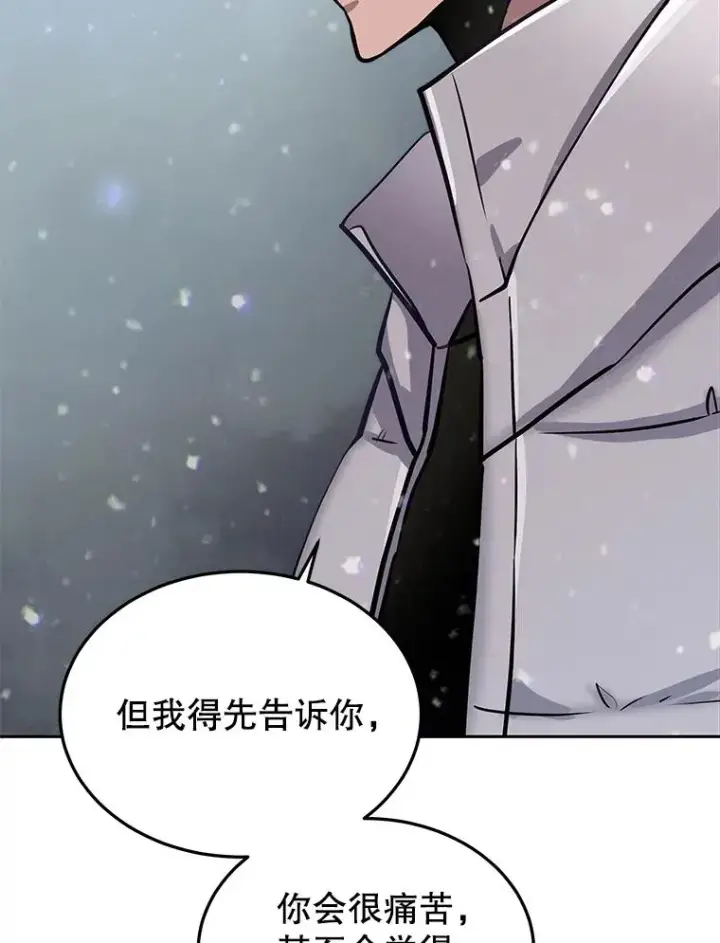 《今天开始当玩家》52.帮助郑仁昌图92
