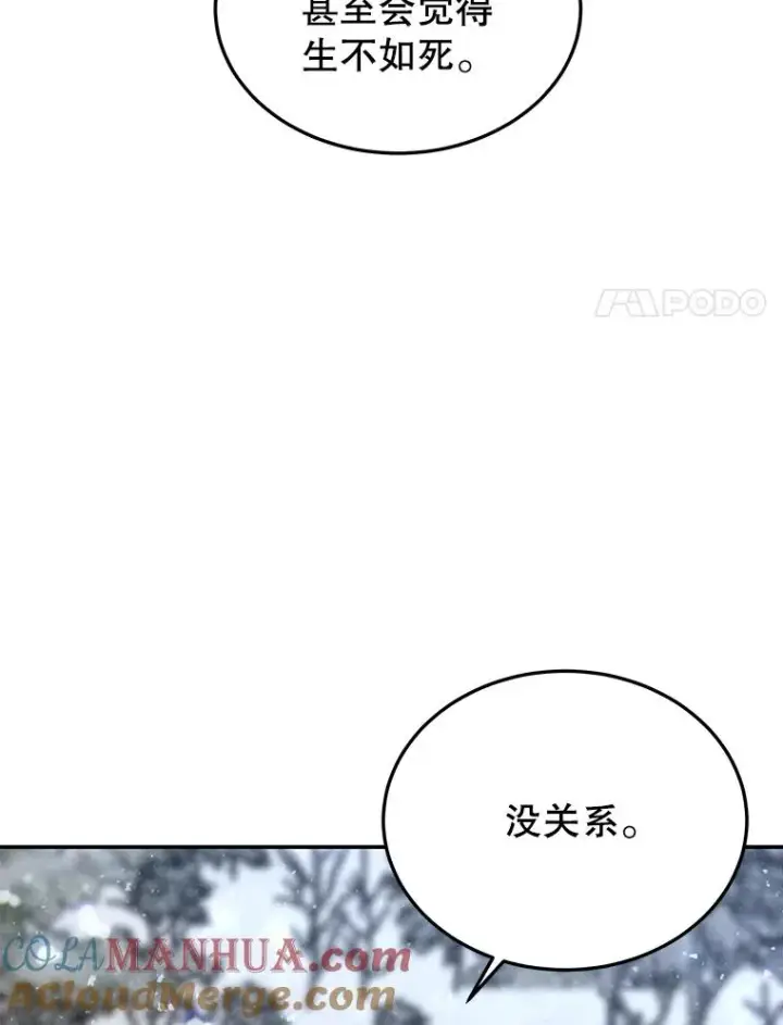 《今天开始当玩家》52.帮助郑仁昌图93