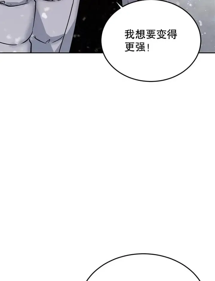 《今天开始当玩家》52.帮助郑仁昌图95