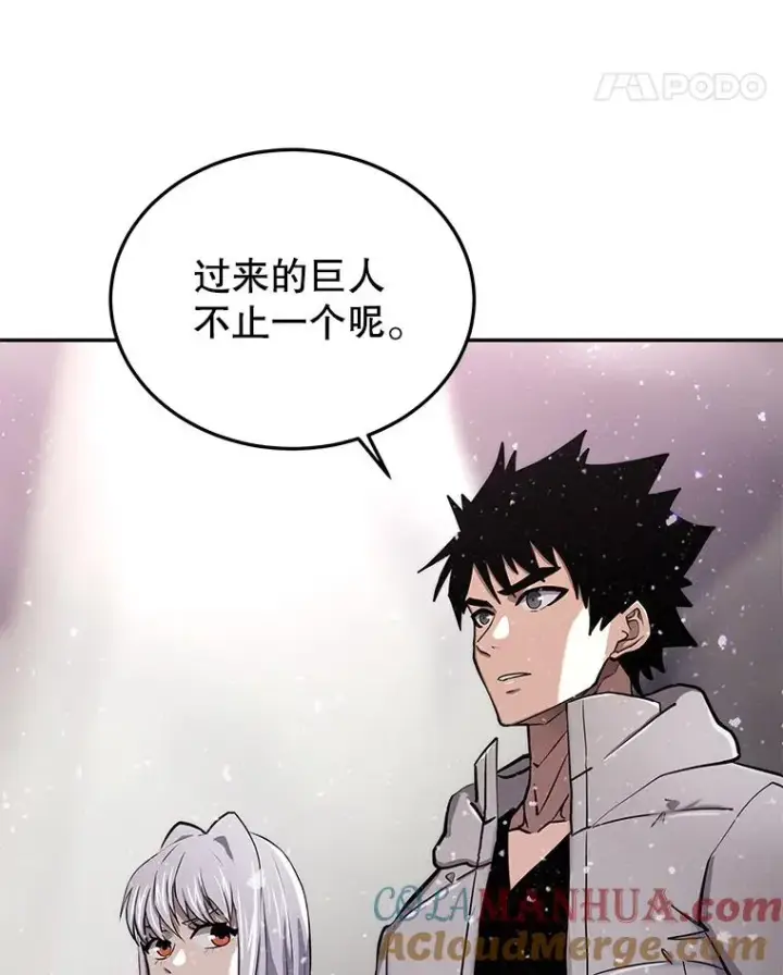 《今天开始当玩家》53.跨江图101
