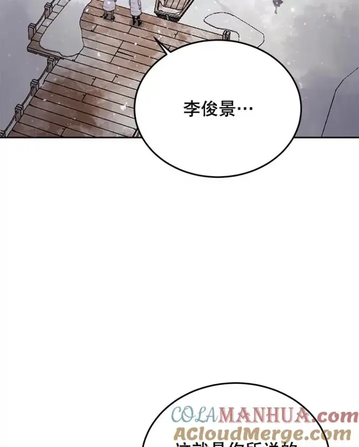《今天开始当玩家》53.跨江图37