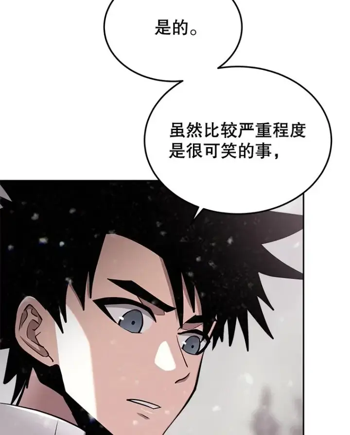 《今天开始当玩家》53.跨江图40