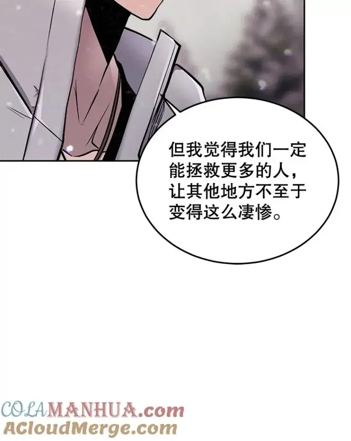 《今天开始当玩家》53.跨江图41