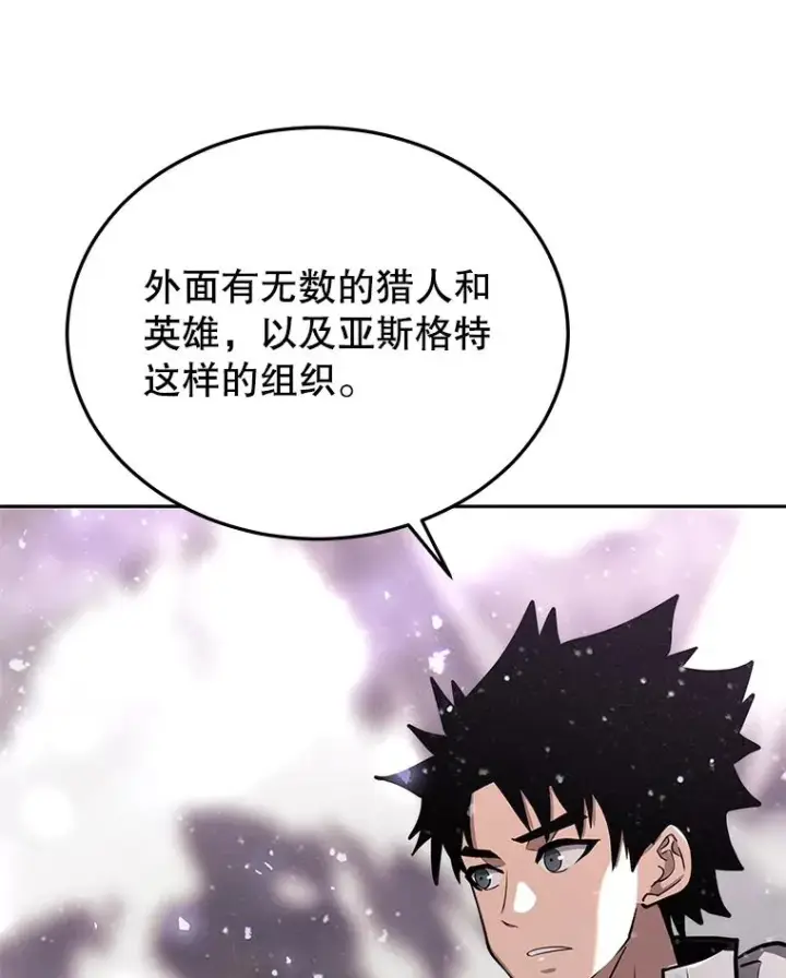 《今天开始当玩家》53.跨江图42