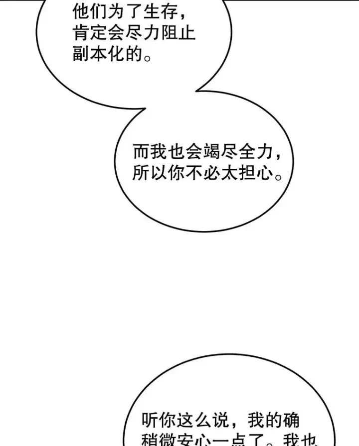 《今天开始当玩家》53.跨江图44