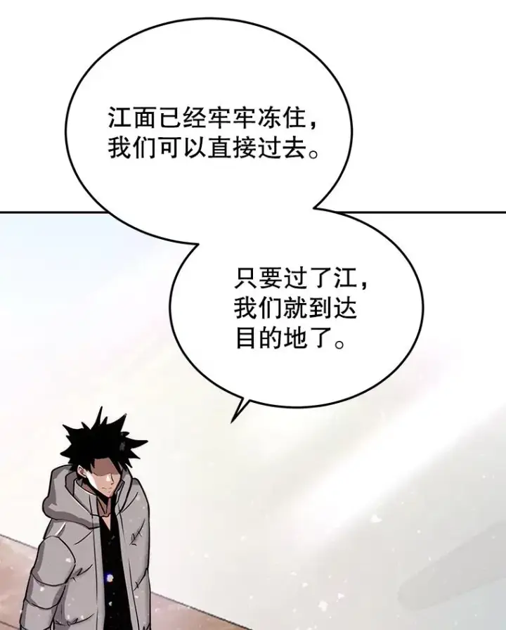 《今天开始当玩家》53.跨江图47
