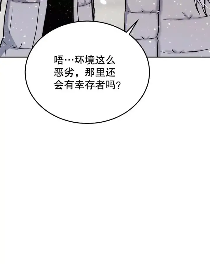 《今天开始当玩家》53.跨江图51