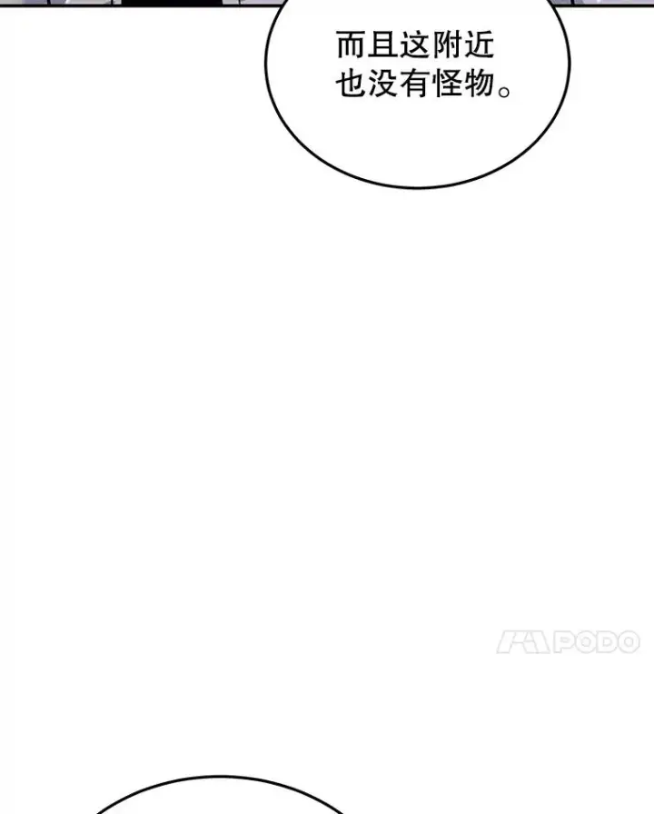 《今天开始当玩家》53.跨江图66