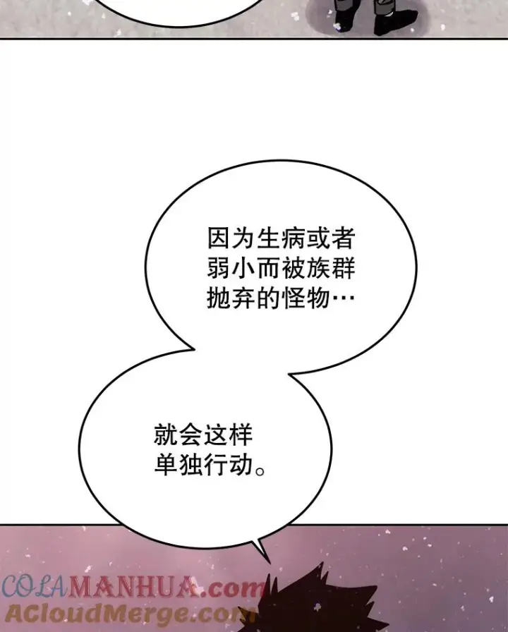 《今天开始当玩家》53.跨江图93