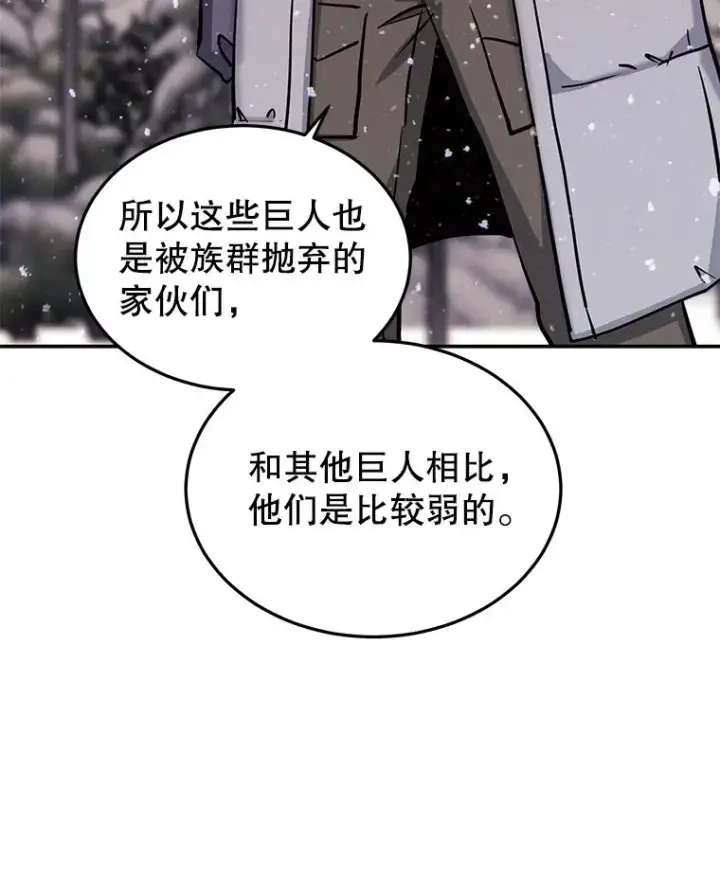 《今天开始当玩家》53.跨江图95