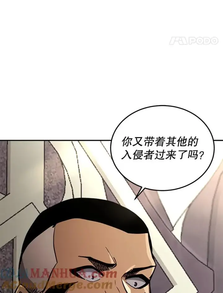 漫画《今天开始当玩家》54.巨人的城市第101张图