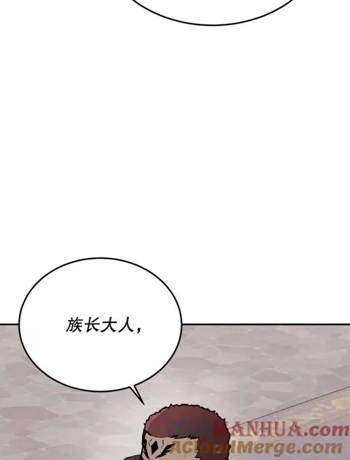 漫画《今天开始当玩家》54.巨人的城市第105张图