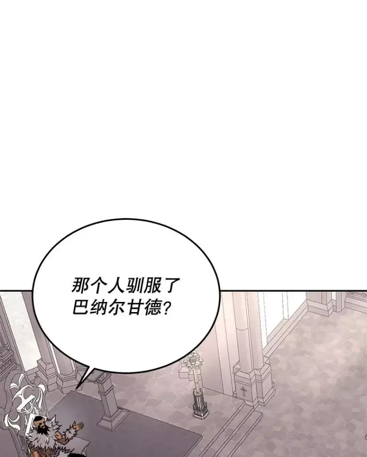 漫画《今天开始当玩家》54.巨人的城市第111张图