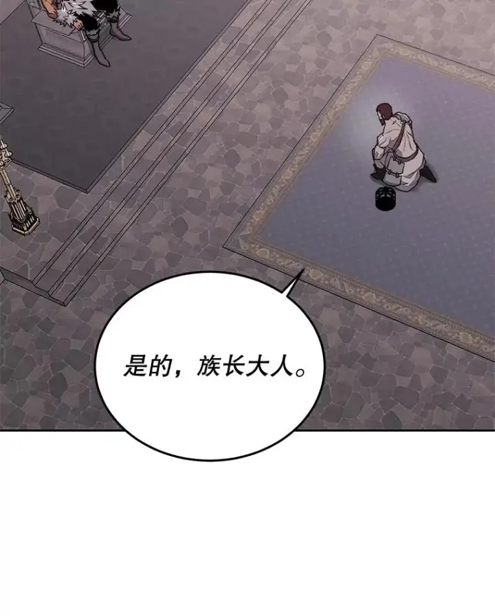 漫画《今天开始当玩家》54.巨人的城市第112张图