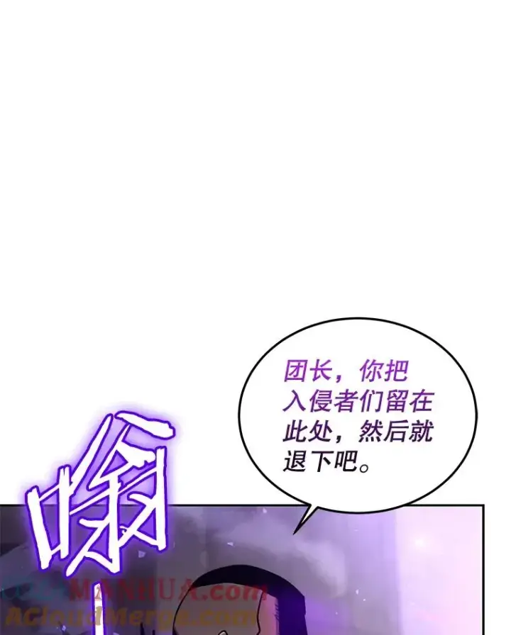 漫画《今天开始当玩家》54.巨人的城市第113张图