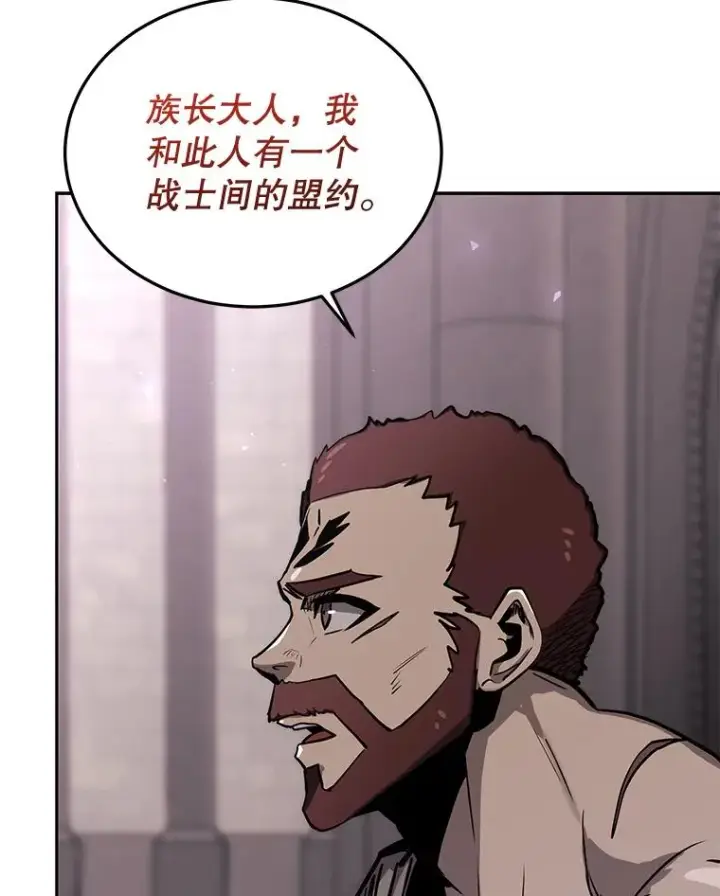 漫画《今天开始当玩家》54.巨人的城市第116张图