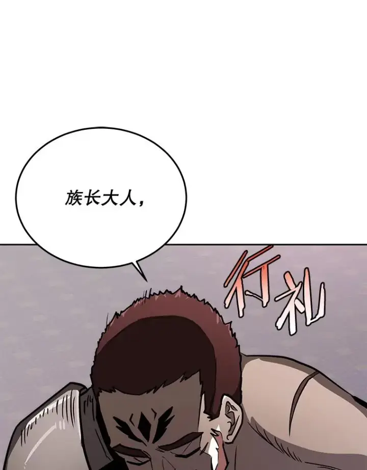 漫画《今天开始当玩家》54.巨人的城市第120张图