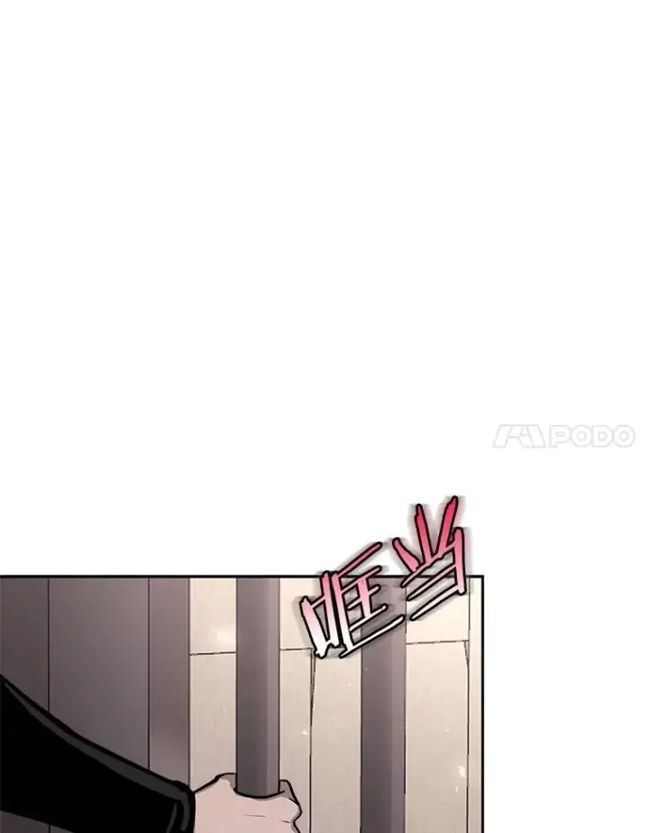 漫画《今天开始当玩家》54.巨人的城市第124张图