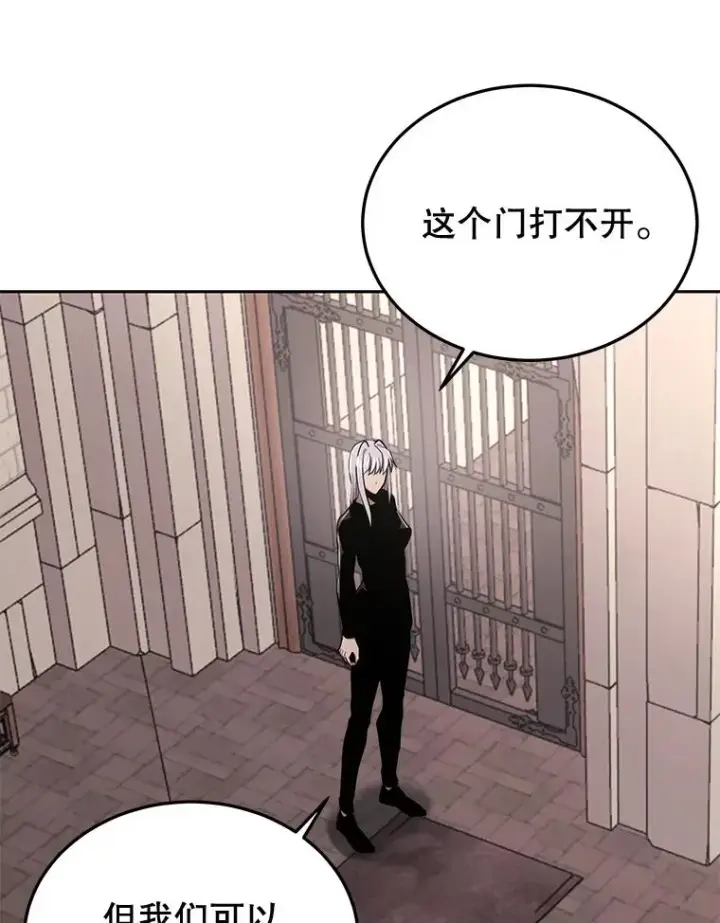 漫画《今天开始当玩家》54.巨人的城市第126张图
