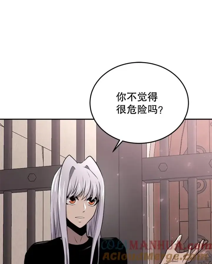 漫画《今天开始当玩家》54.巨人的城市第129张图