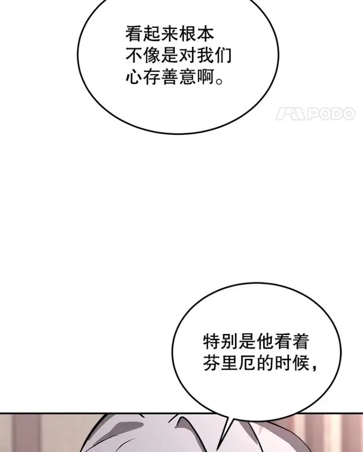 漫画《今天开始当玩家》54.巨人的城市第131张图