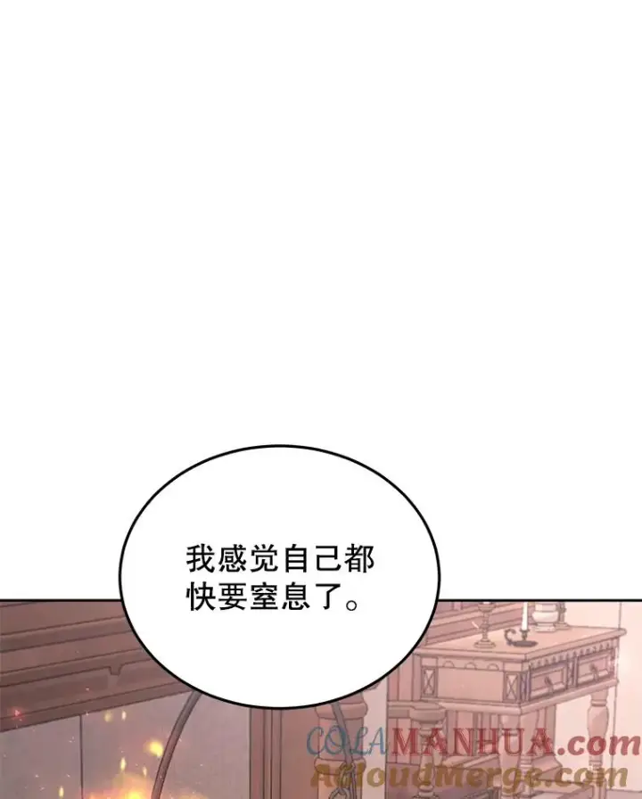 漫画《今天开始当玩家》54.巨人的城市第133张图