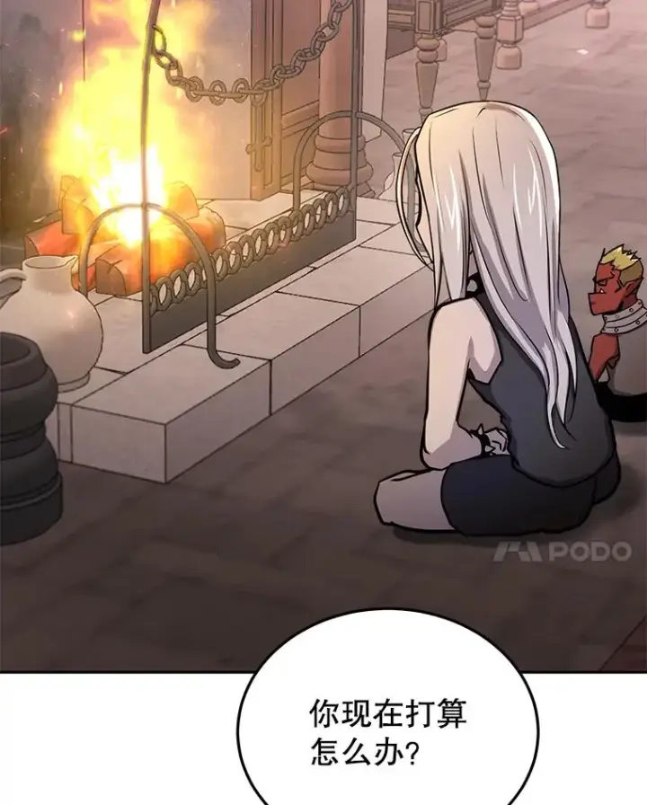 漫画《今天开始当玩家》54.巨人的城市第134张图