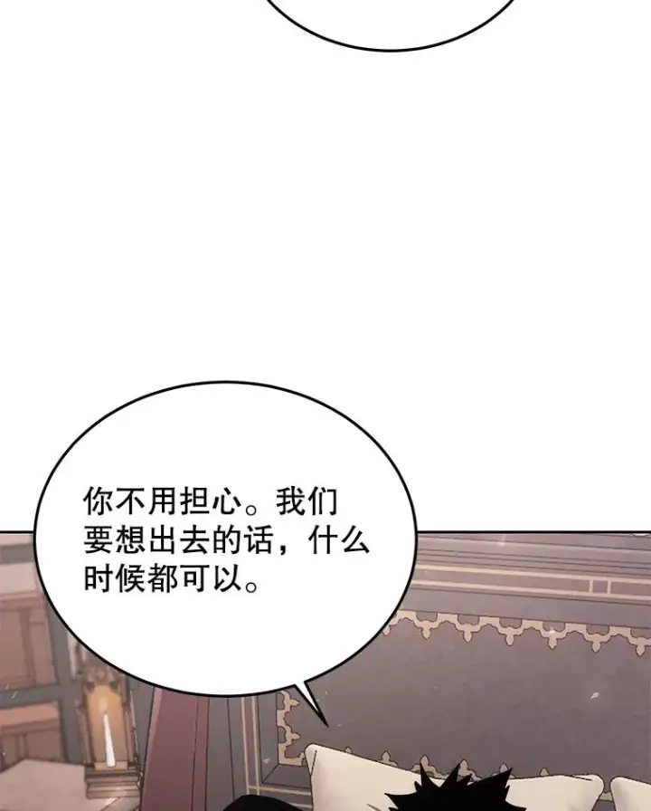漫画《今天开始当玩家》54.巨人的城市第135张图