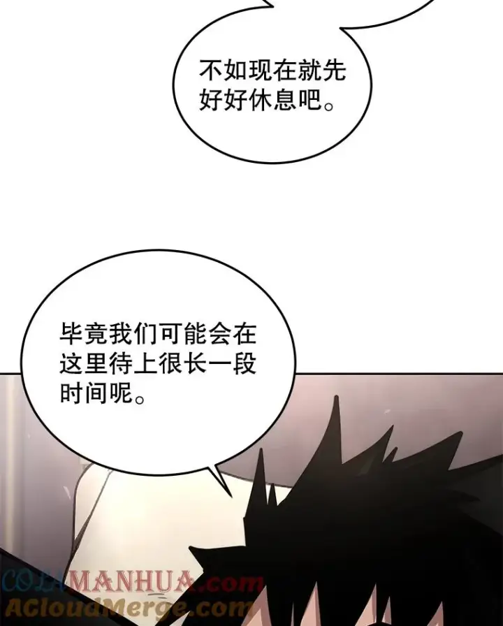 漫画《今天开始当玩家》54.巨人的城市第137张图