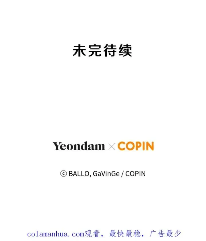 漫画《今天开始当玩家》54.巨人的城市第139张图