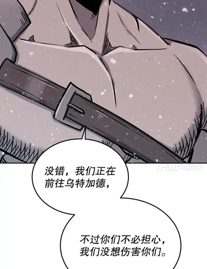 漫画《今天开始当玩家》54.巨人的城市第15张图