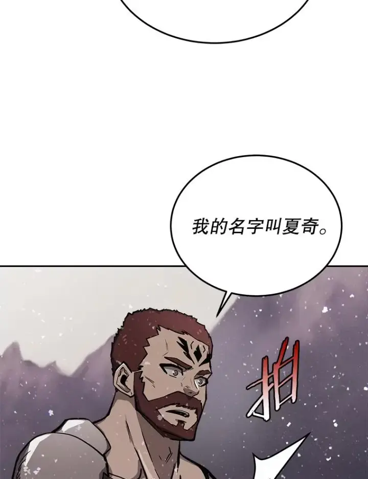 漫画《今天开始当玩家》54.巨人的城市第16张图