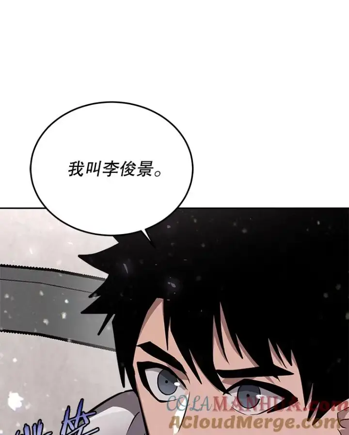 漫画《今天开始当玩家》54.巨人的城市第21张图