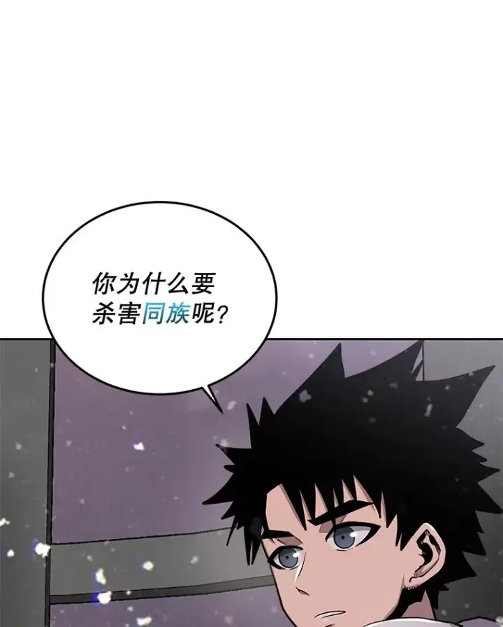漫画《今天开始当玩家》54.巨人的城市第31张图