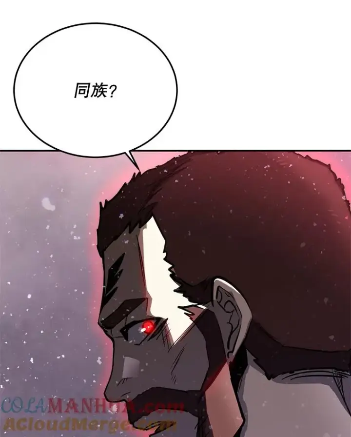 漫画《今天开始当玩家》54.巨人的城市第33张图