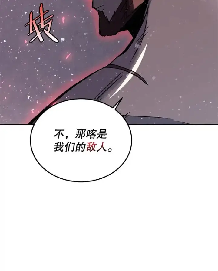 漫画《今天开始当玩家》54.巨人的城市第34张图
