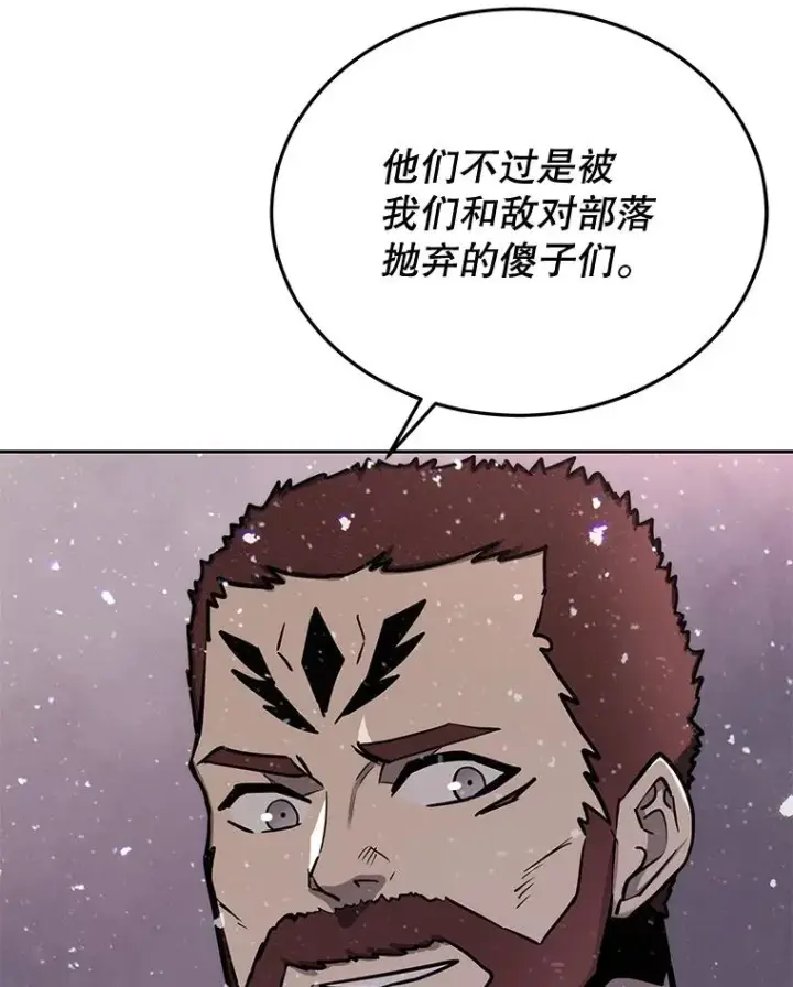 漫画《今天开始当玩家》54.巨人的城市第35张图