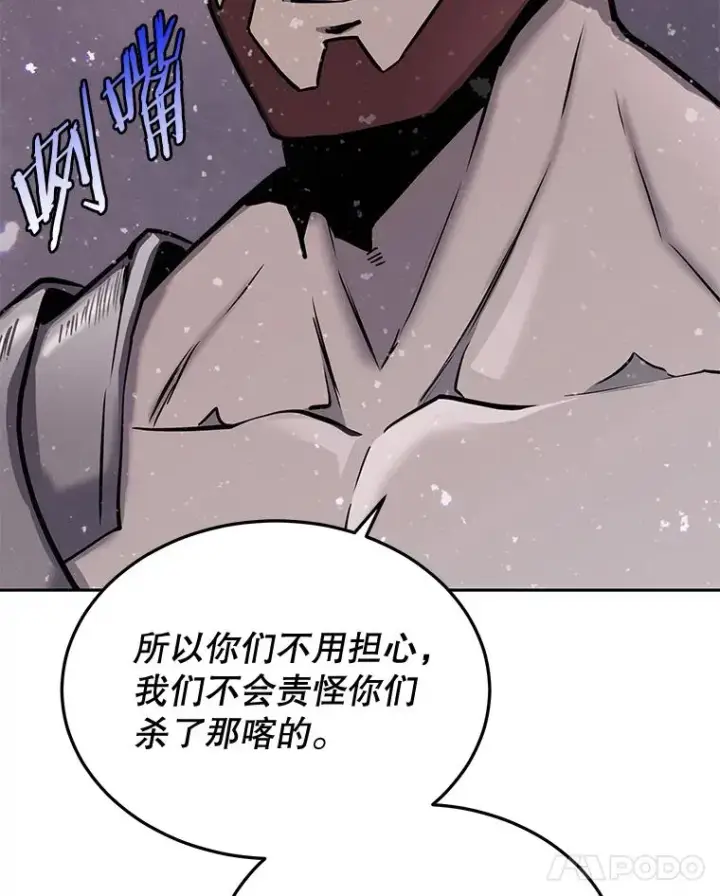 漫画《今天开始当玩家》54.巨人的城市第36张图