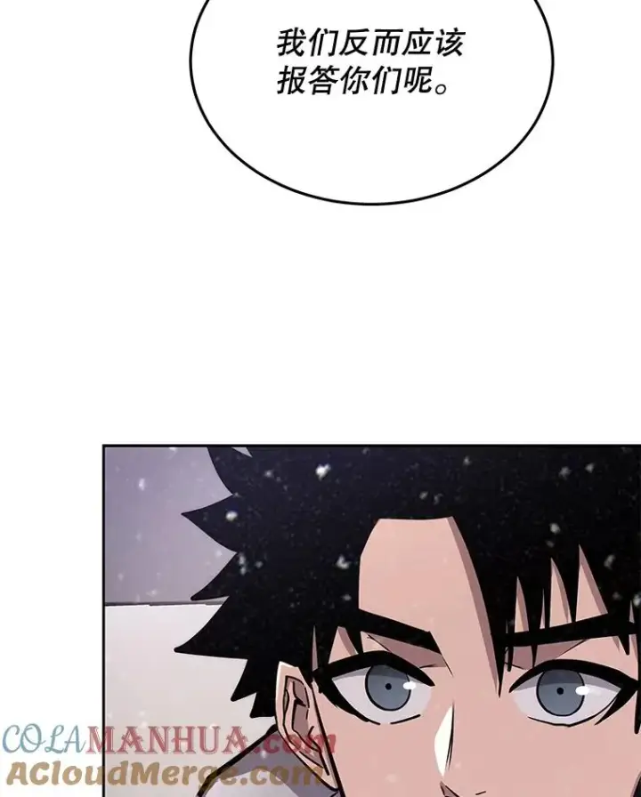 漫画《今天开始当玩家》54.巨人的城市第37张图