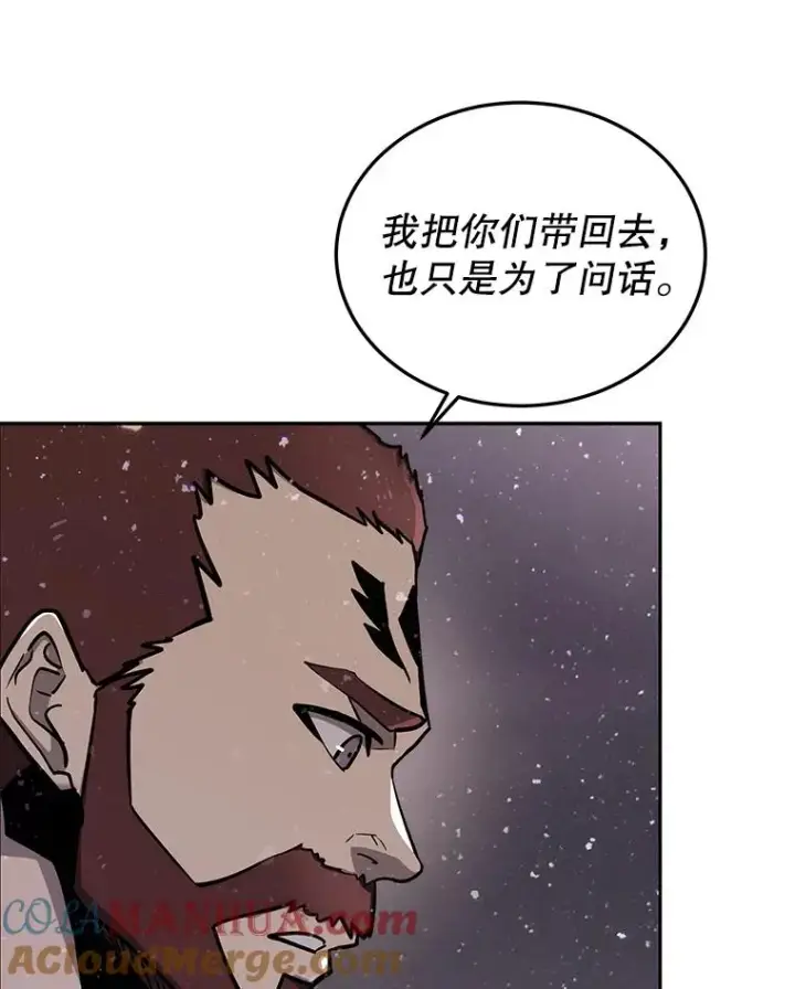 漫画《今天开始当玩家》54.巨人的城市第41张图