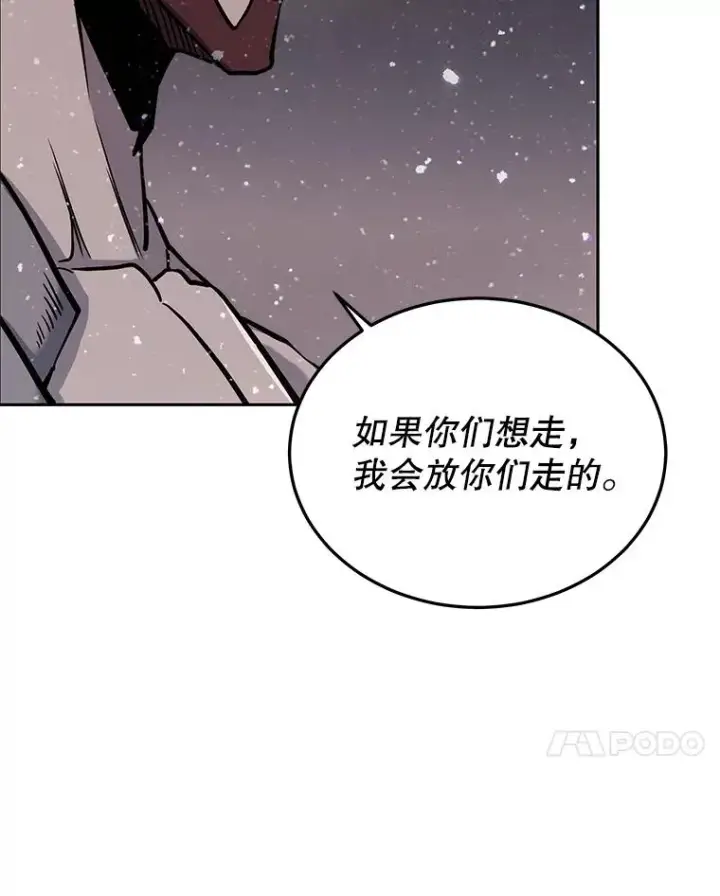 漫画《今天开始当玩家》54.巨人的城市第42张图